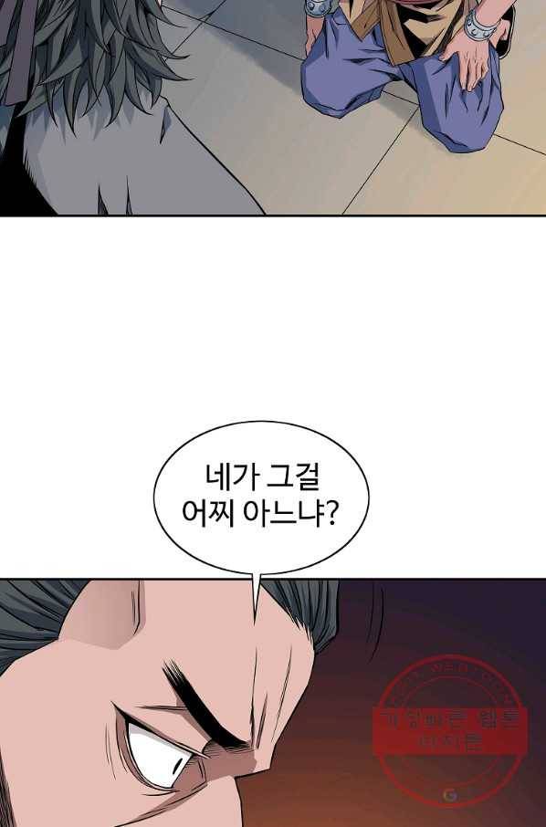 종횡구주 29화 19