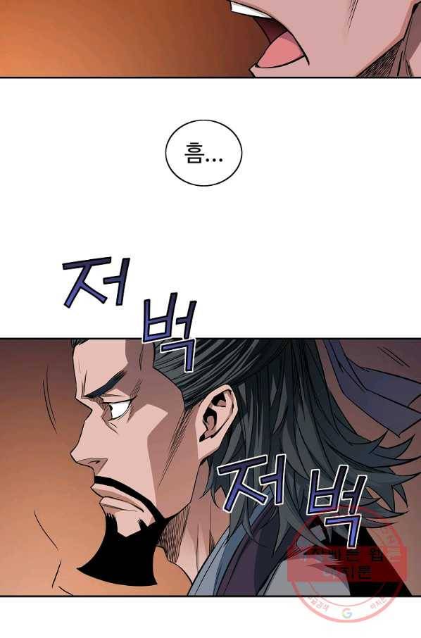 종횡구주 29화 21