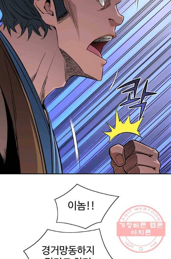 종횡구주 29화 25