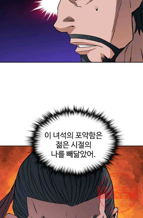 종횡구주 29화 37