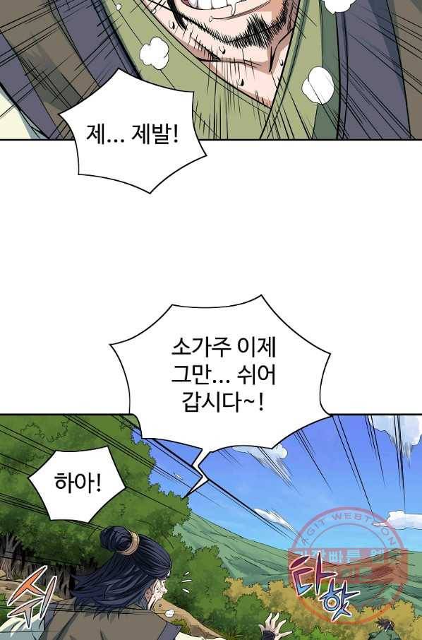 종횡구주 29화 51
