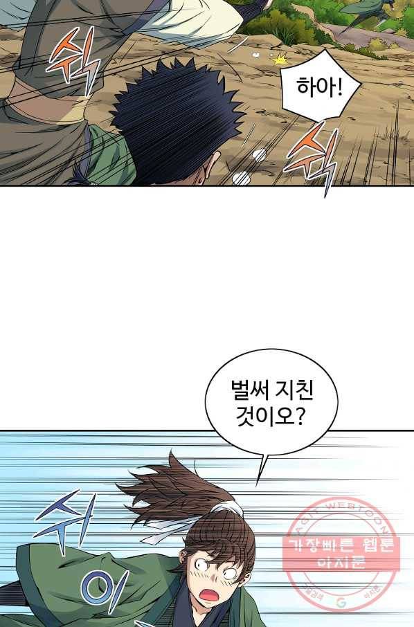 종횡구주 29화 52