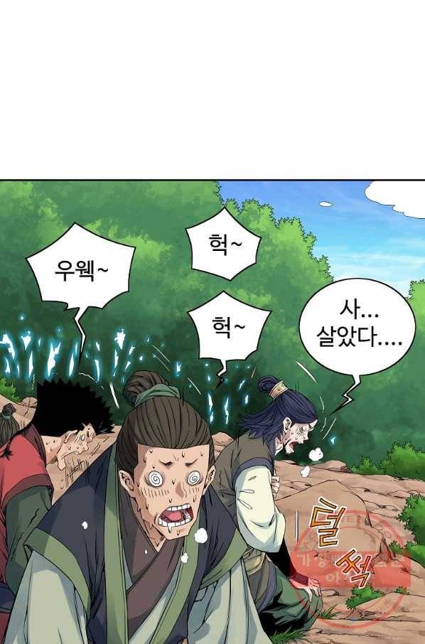 종횡구주 29화 56