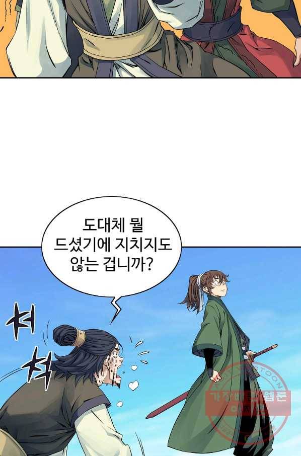 종횡구주 29화 58
