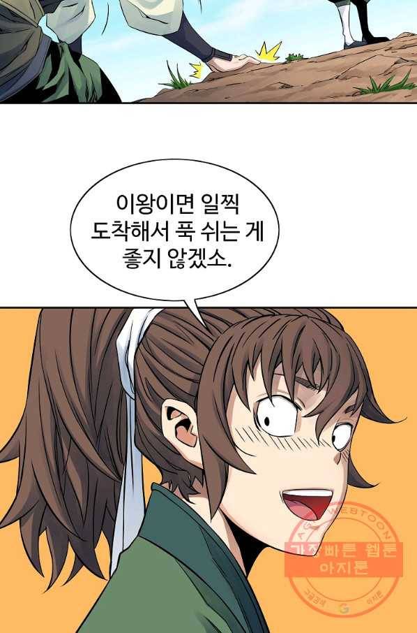 종횡구주 29화 59