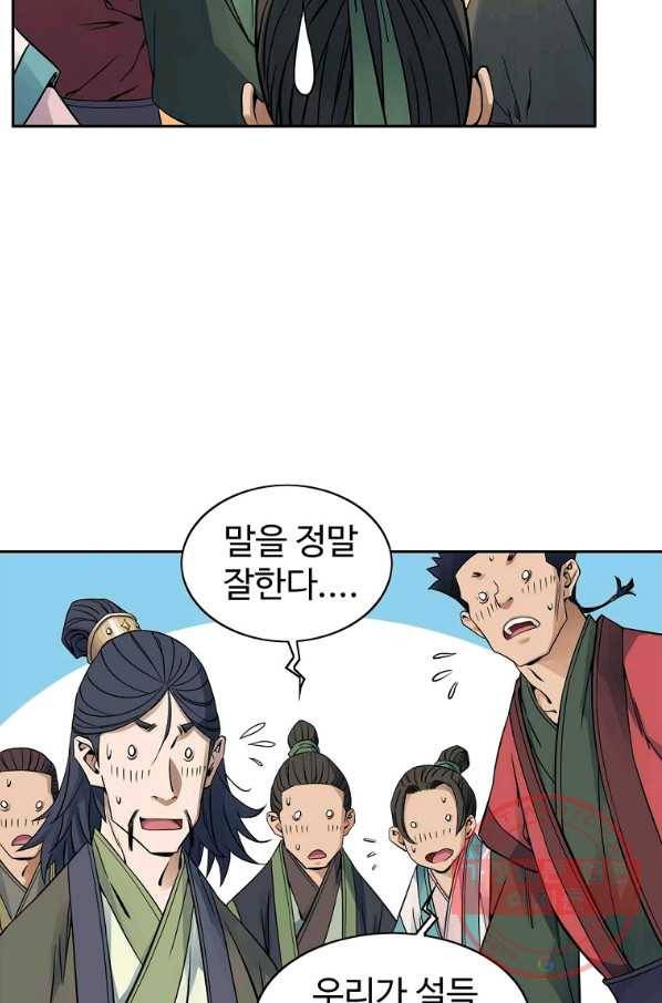 종횡구주 29화 70