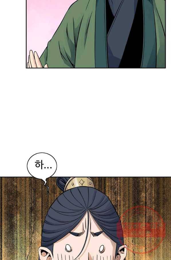종횡구주 29화 73