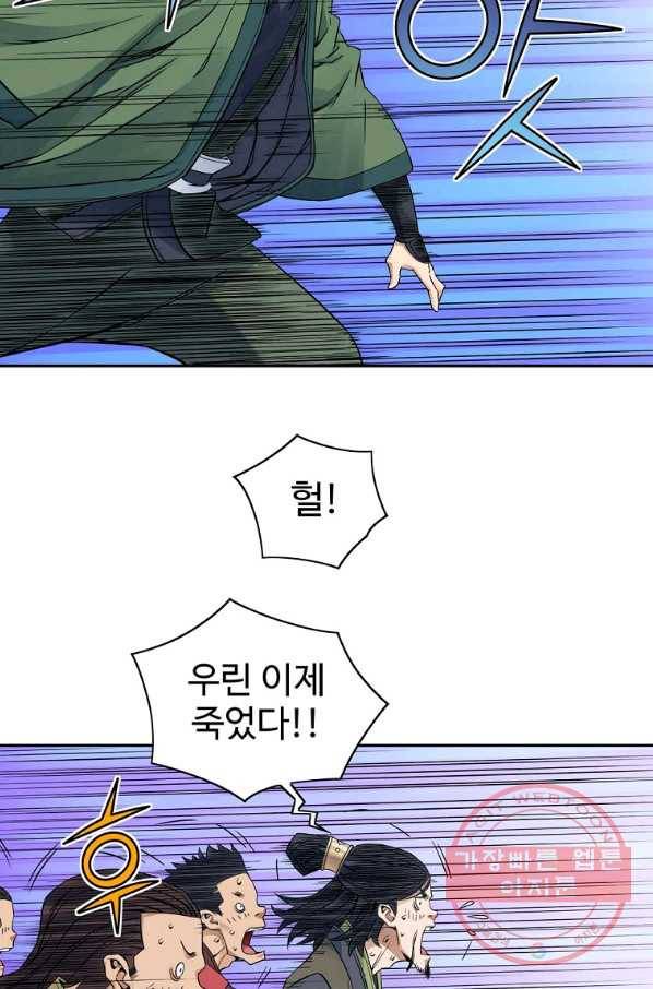 종횡구주 29화 75