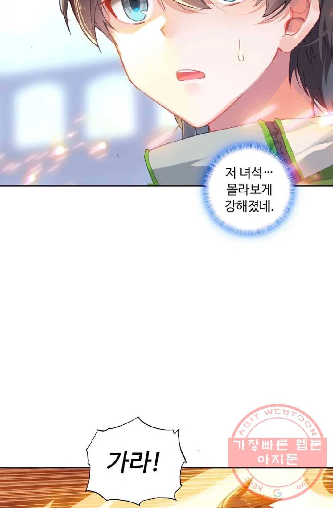 엘피스 전기:더 라스트 236화 3