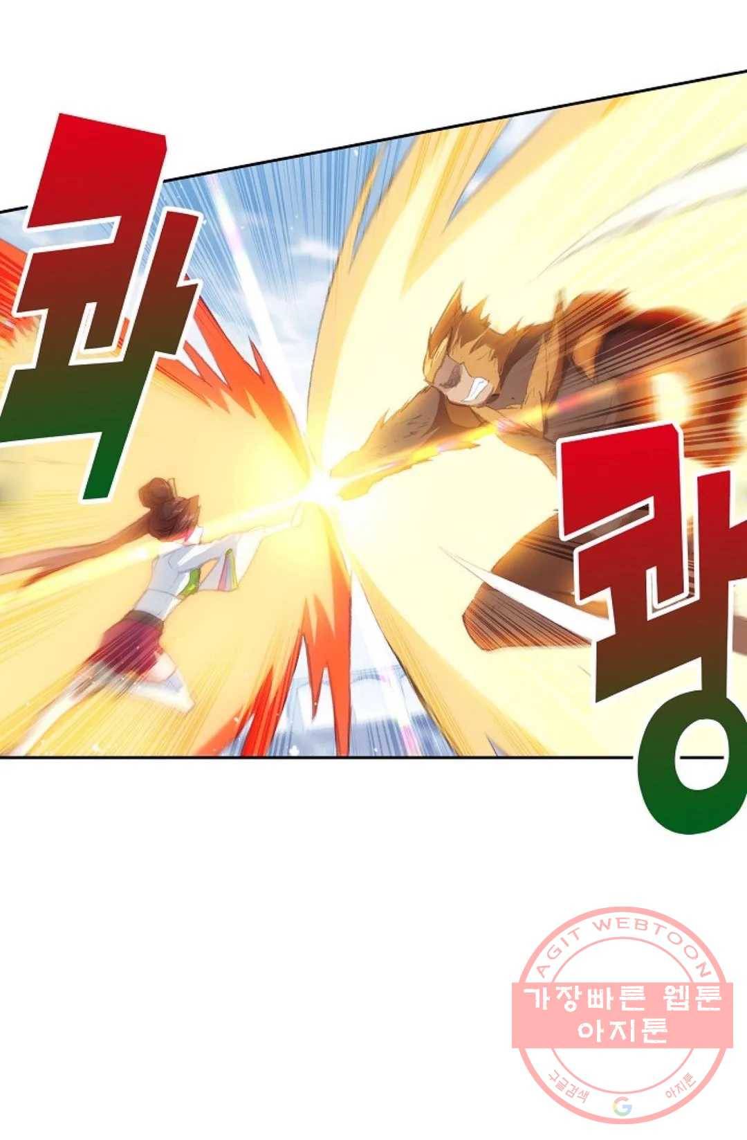 엘피스 전기:더 라스트 236화 10