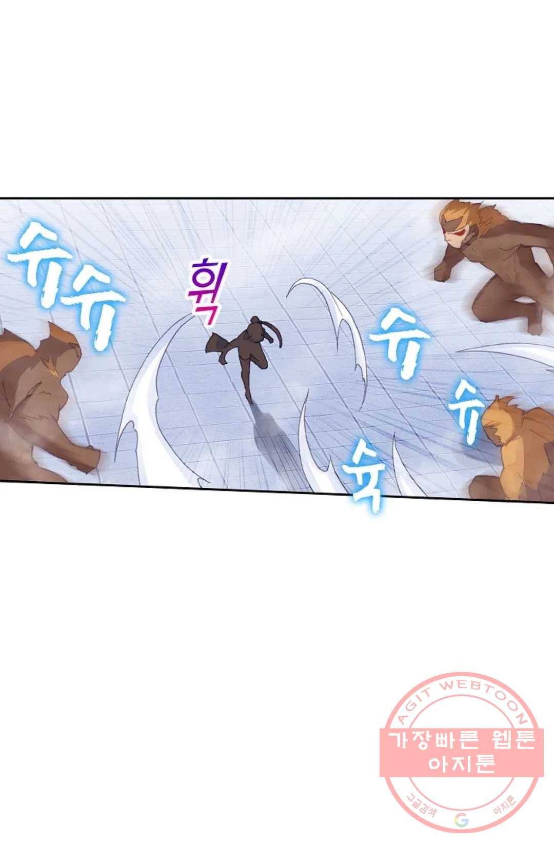 엘피스 전기:더 라스트 236화 11