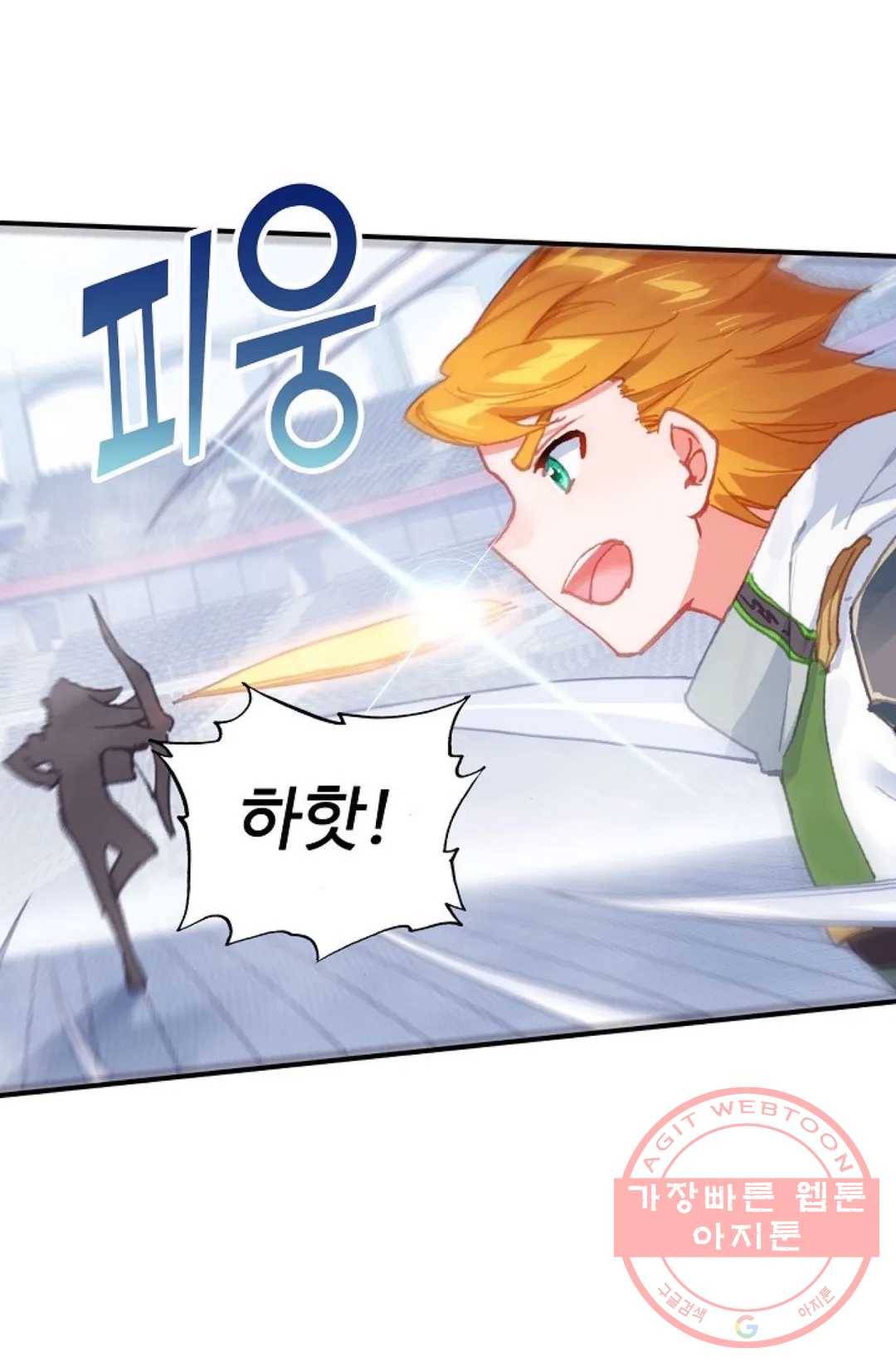엘피스 전기:더 라스트 236화 12