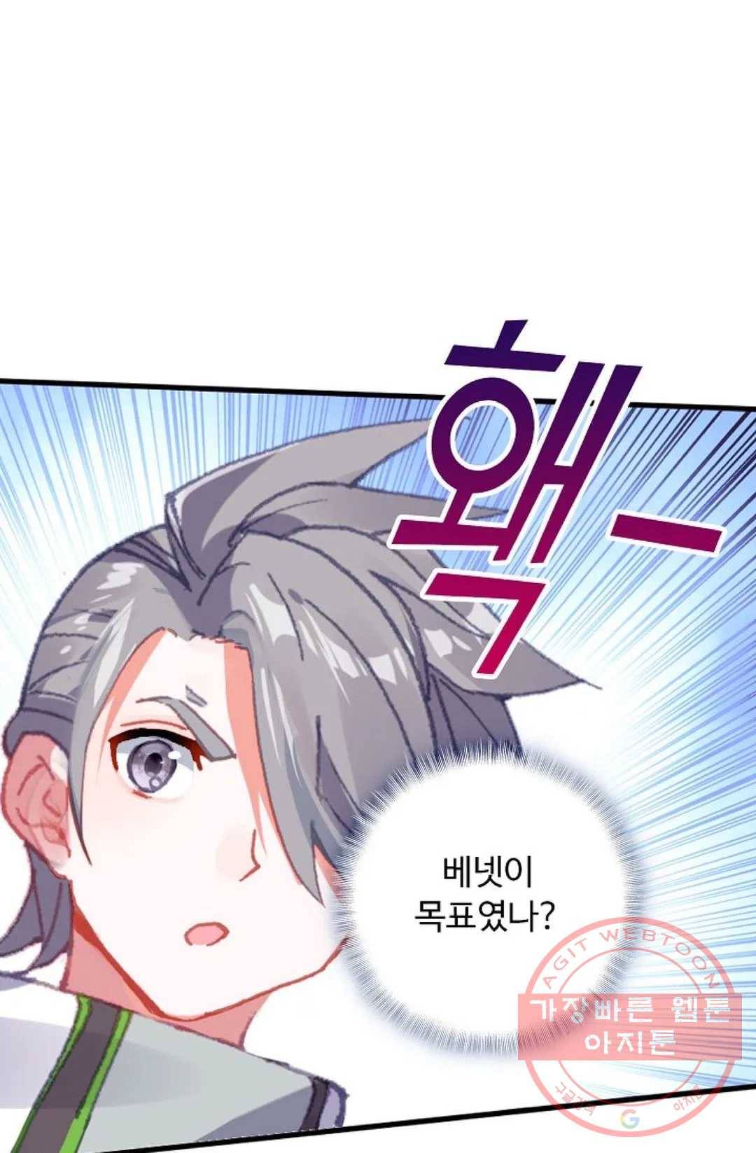 엘피스 전기:더 라스트 236화 13