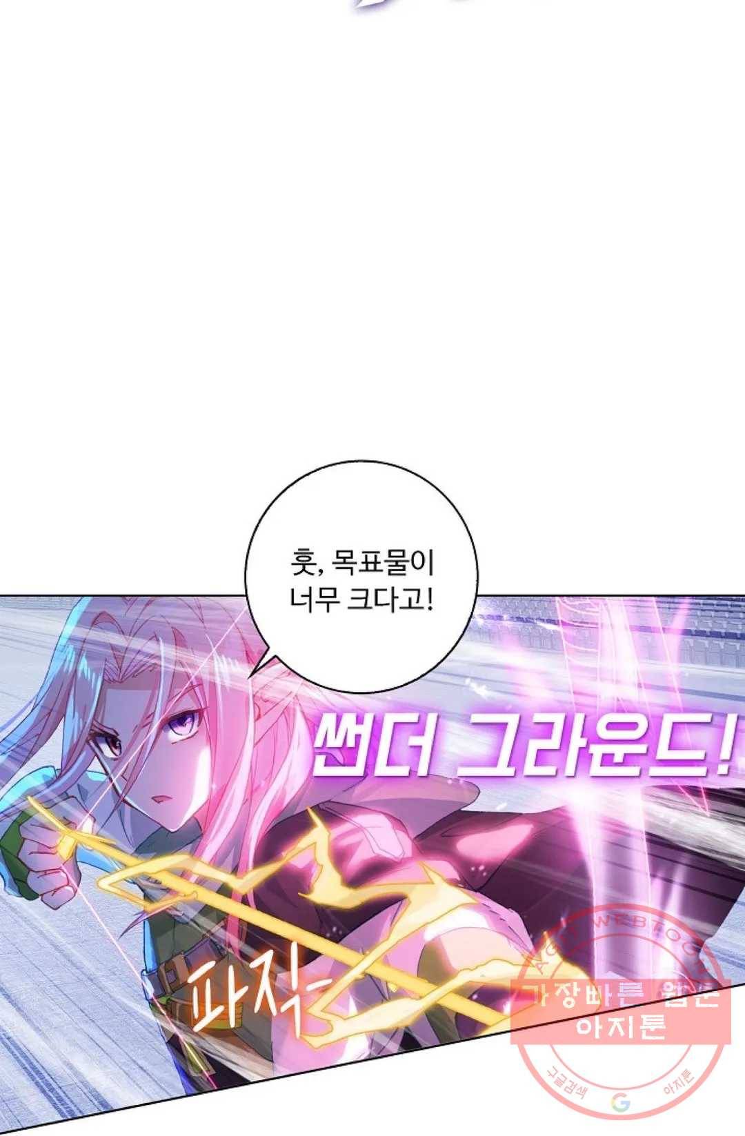 엘피스 전기:더 라스트 236화 15