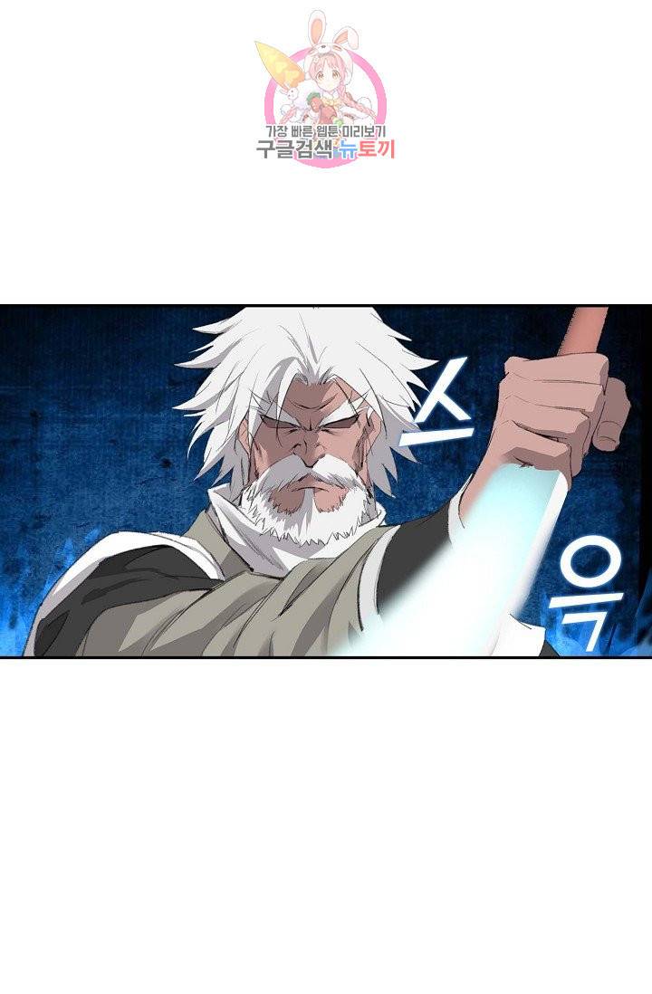 검역창궁 165화 1