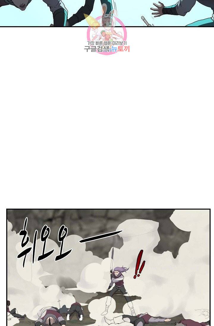 검역창궁 165화 4
