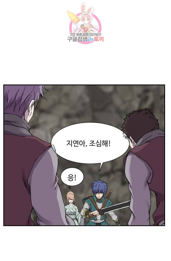 검역창궁 165화 7