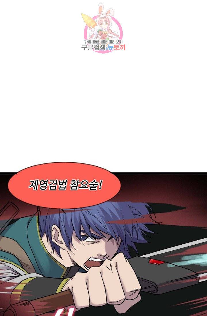 검역창궁 165화 8