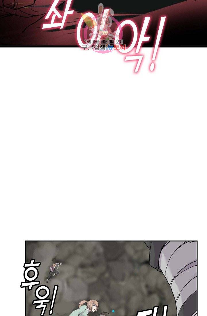 검역창궁 165화 9
