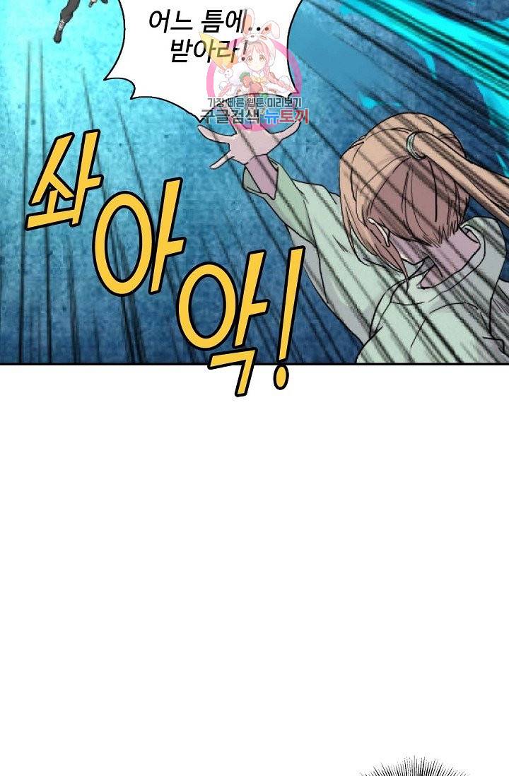 검역창궁 165화 12