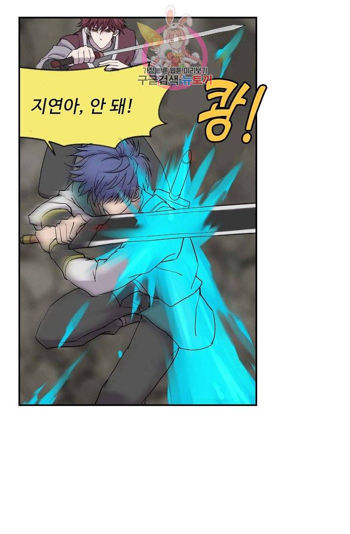 검역창궁 165화 14