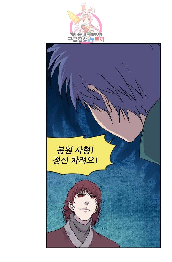 검역창궁 165화 15