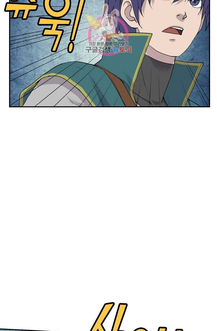 검역창궁 165화 17