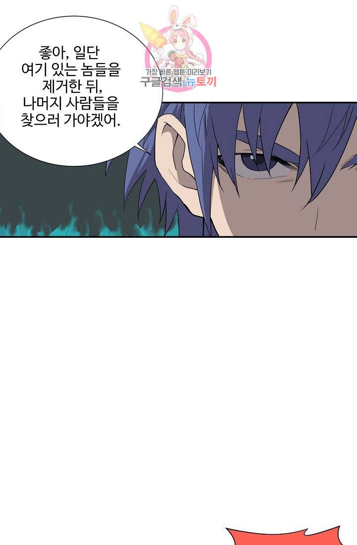 검역창궁 165화 22