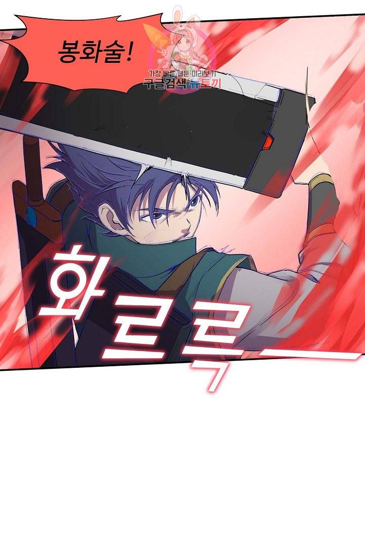 검역창궁 165화 24