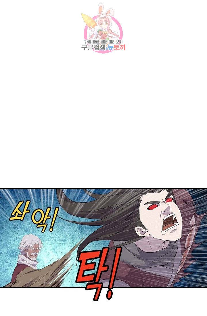 검역창궁 165화 26