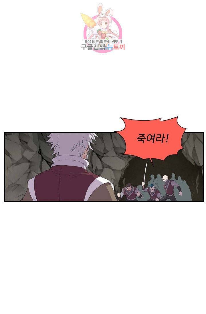 검역창궁 165화 27