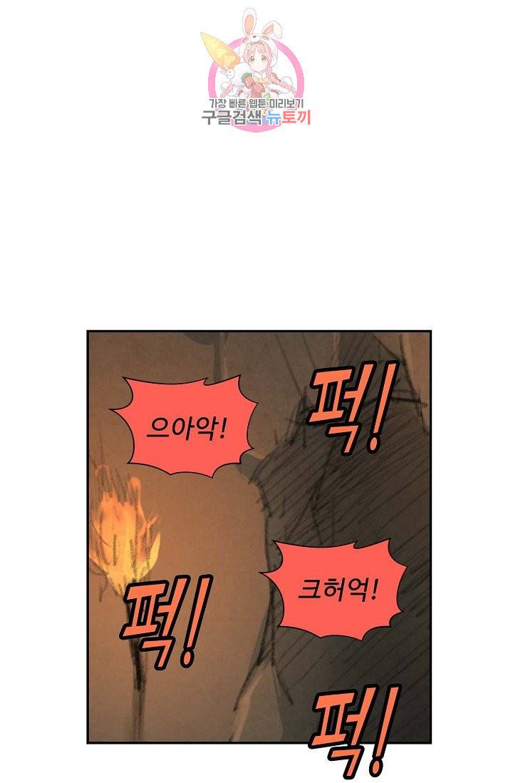 검역창궁 165화 29