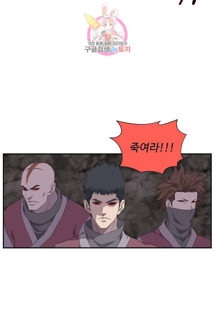 검역창궁 165화 34
