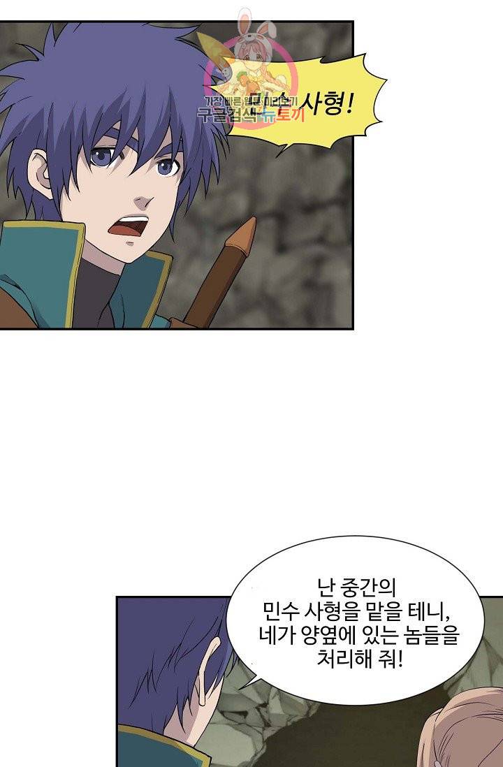 검역창궁 165화 36