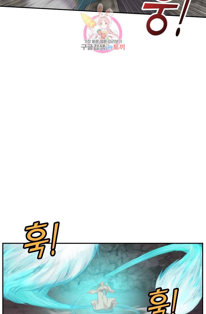 검역창궁 165화 38
