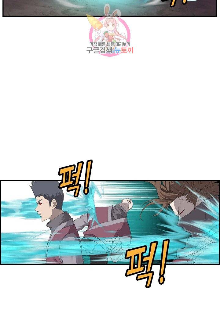 검역창궁 165화 39