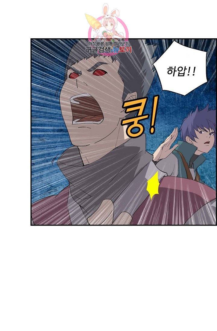 검역창궁 165화 41