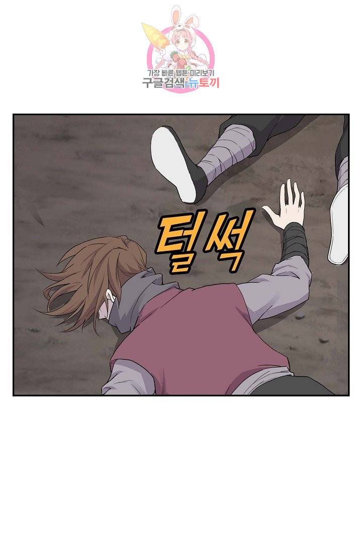 검역창궁 165화 42
