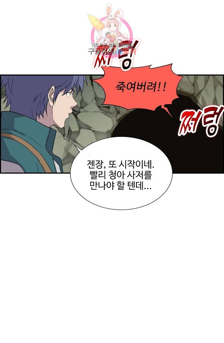 검역창궁 165화 44