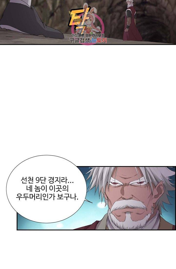 검역창궁 165화 46