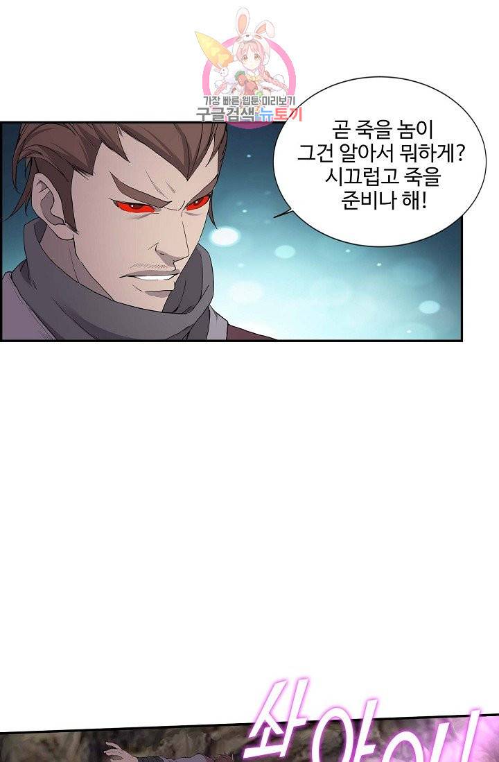 검역창궁 165화 47