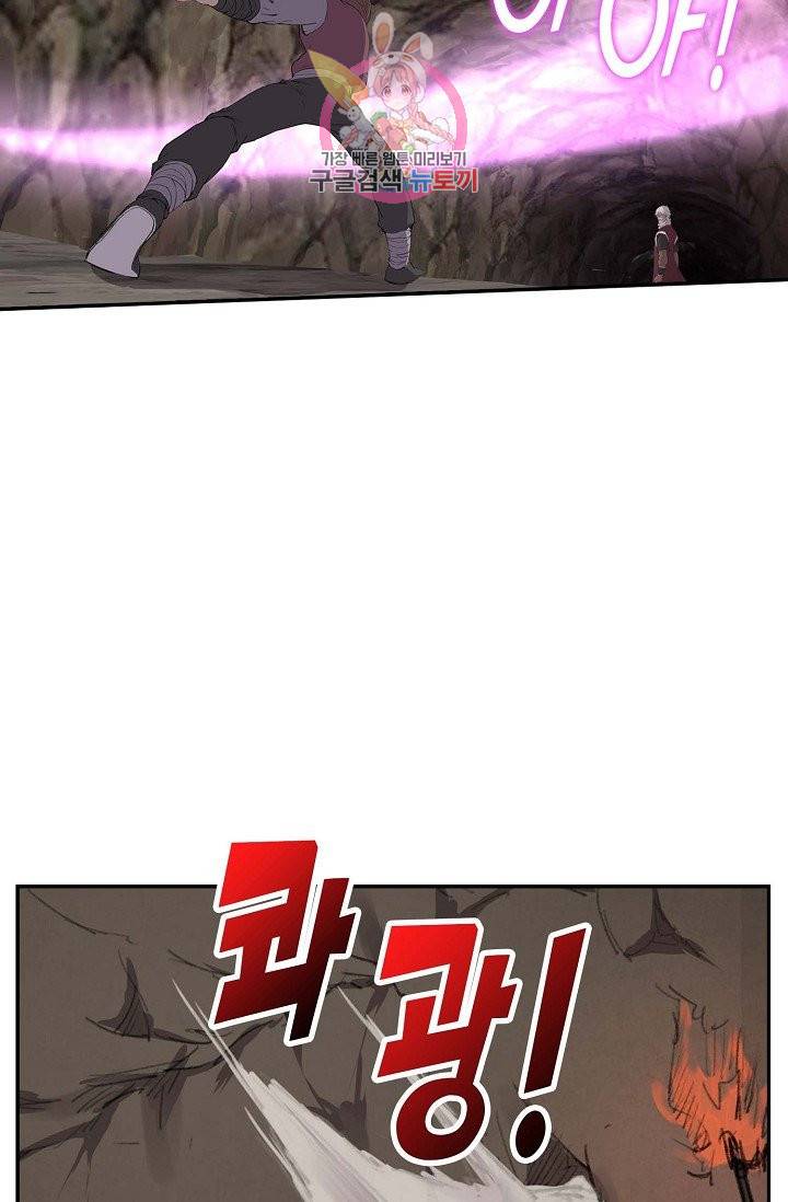검역창궁 165화 48