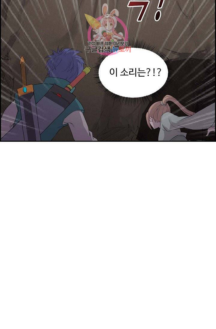 검역창궁 165화 52