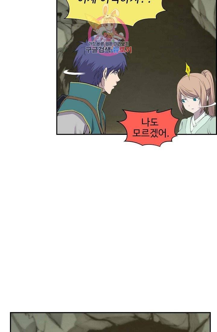 검역창궁 165화 57