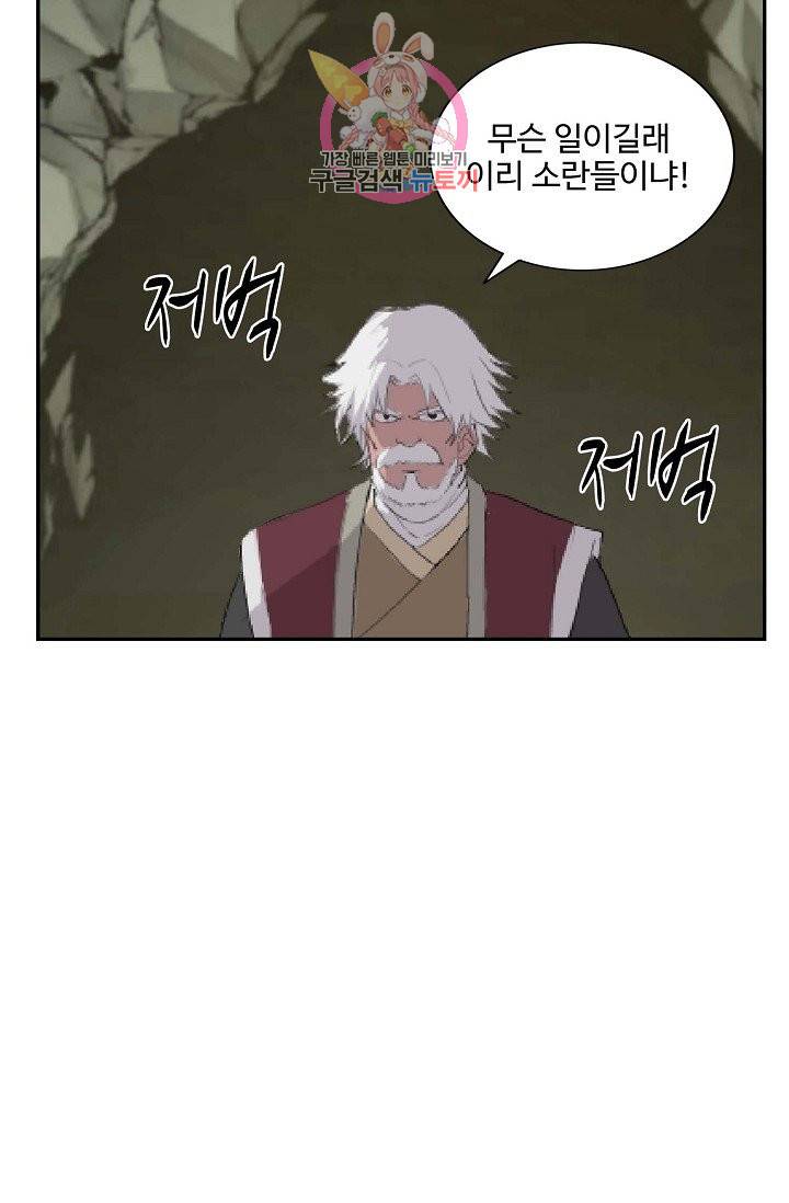 검역창궁 165화 58