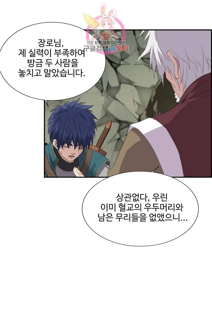 검역창궁 165화 59