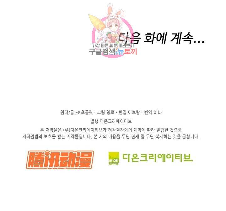 검역창궁 165화 60