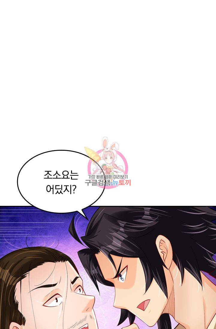 전신귀환 101화 1