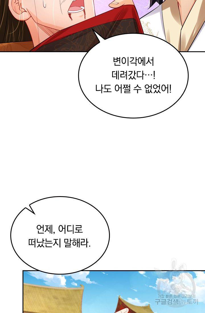전신귀환 101화 2