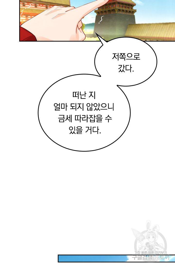 전신귀환 101화 3